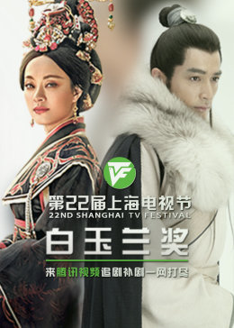 第三季精彩预告在线播放海报剧照