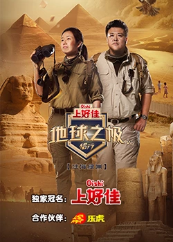 不上班的那一年海报剧照