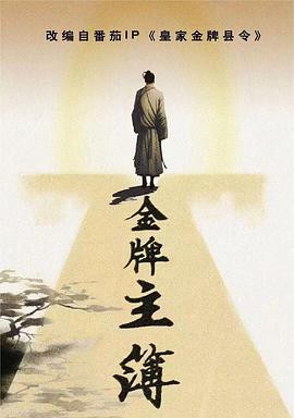 惊破魂完整版海报剧照