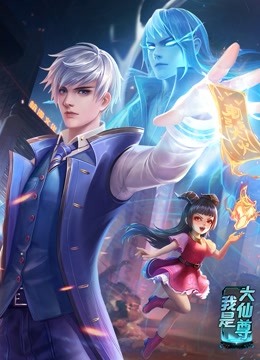 约了个极品大胸妹子海报剧照