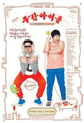 五莲环谊院海报剧照