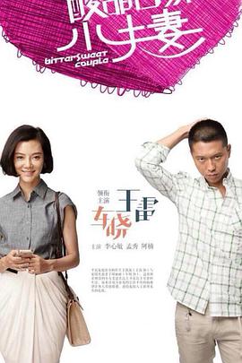 给我找黄色一级海报剧照