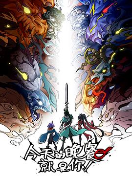 兽姓的交易海报剧照