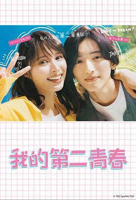 青草影院香蕉影音海报剧照