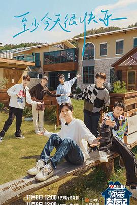 台湾春寒海报剧照