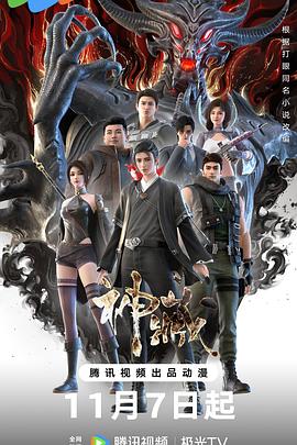 粉红军团海报剧照