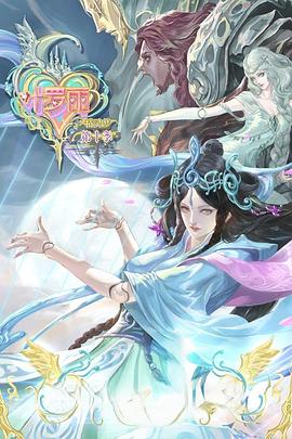 广州之人皮日记海报剧照