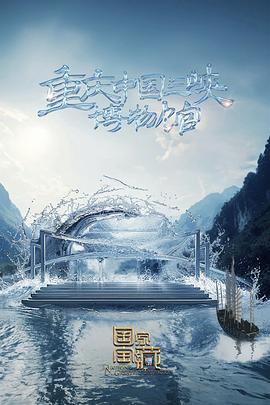 程春莲版刘三姐海报剧照