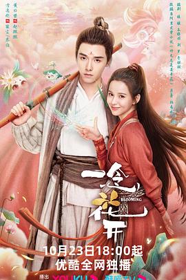 在线无码免费不卡播放海报剧照