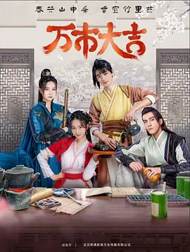 中日无码视频免费在线观看海报剧照