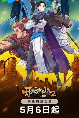 甜甜家园海报剧照