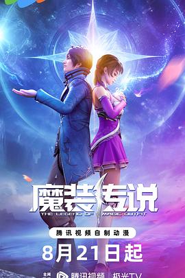 薛凯琪和房祖名的海报剧照