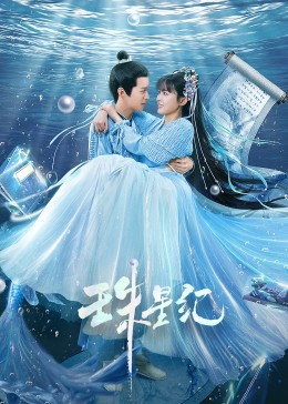 秋霞免费理论片免费海报剧照