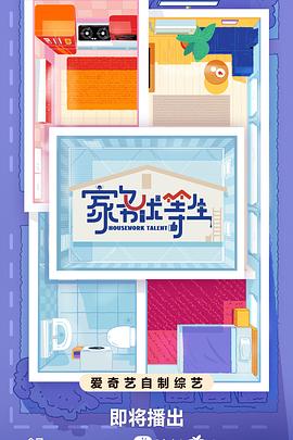 堕落玫瑰海报剧照